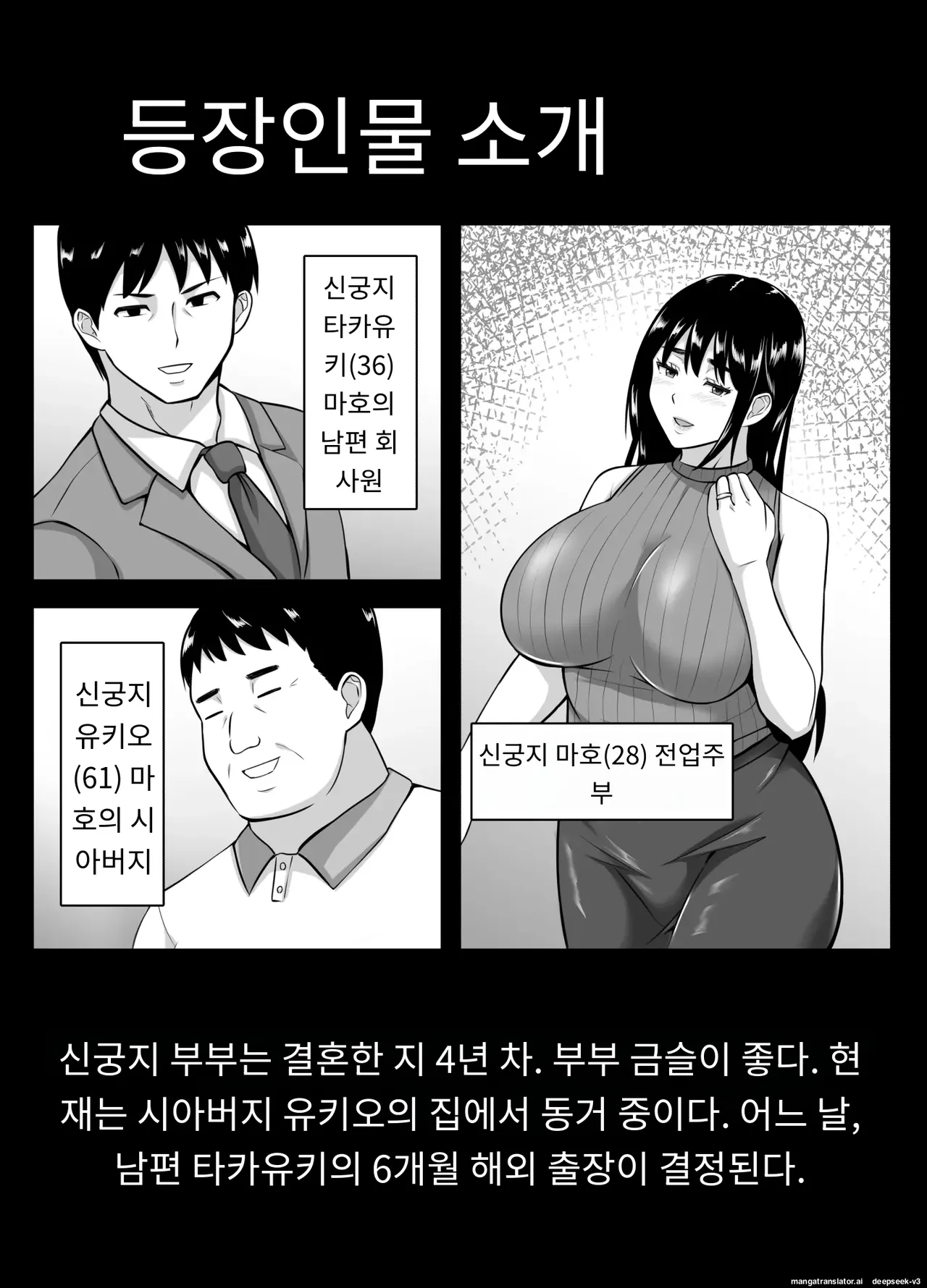 아내가 다른 남자에게 빠져 타락해버릴 때까지 page 2 full