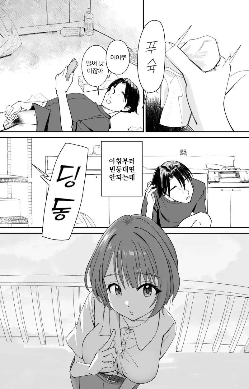 Saimin Sennou Zumi! Ningen Drink Bar Takakura Mio | 인간 드링크바 타카쿠라 미오 page 2 full