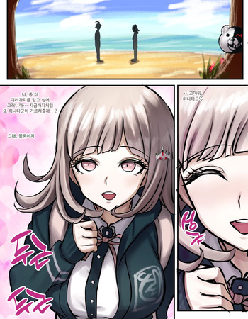 [Penti] Chiaki Nanami (Danganronpa) [Korean] cover