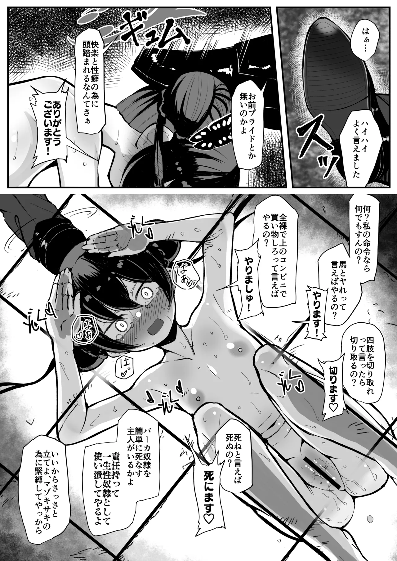 妃裂 page 12 full