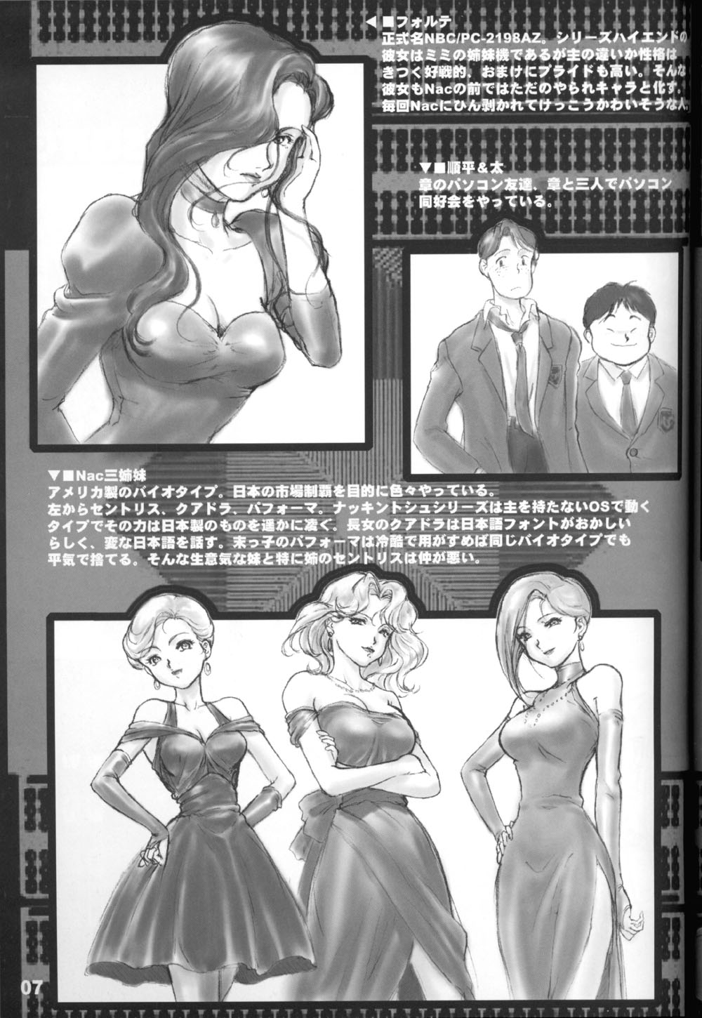 Buttobi!! CPU - Kanshou Sokushin Keikaku | Buttobi!! CPU - Viewing Enjoyment Promotion Project page 7 full