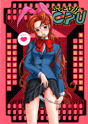 (CR25) [Studio Neo Black (Ikareponchi)] Buttobi!! CPU - Kanshou Sokushin Keikaku | Buttobi!! CPU - Viewing Enjoyment Promotion Project [English] [QuickAndDirty] cover