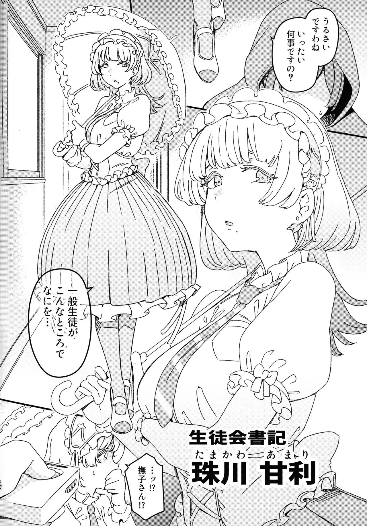 Futanari Switch page 6 full