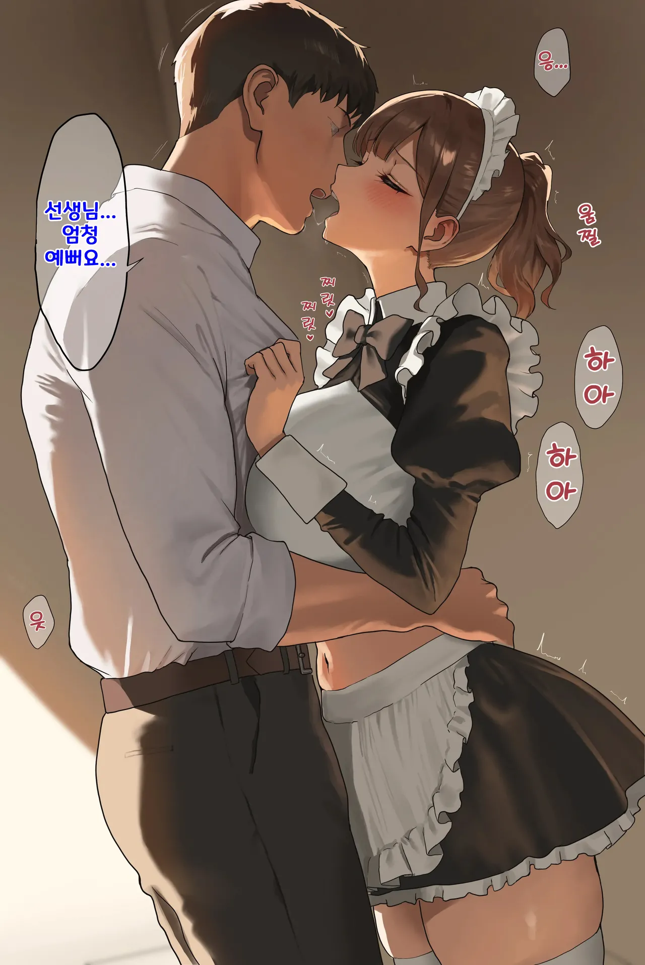 Bunkasai no Houkago ni Hokenshitsu de Maid Cosplay no Sensei ni Gohoushi Shite Morau Hanashi | 문화제 방과 후에 보건실에서 메이드 코스프레를 한 선생님께 봉사받는 이야기 page 8 full