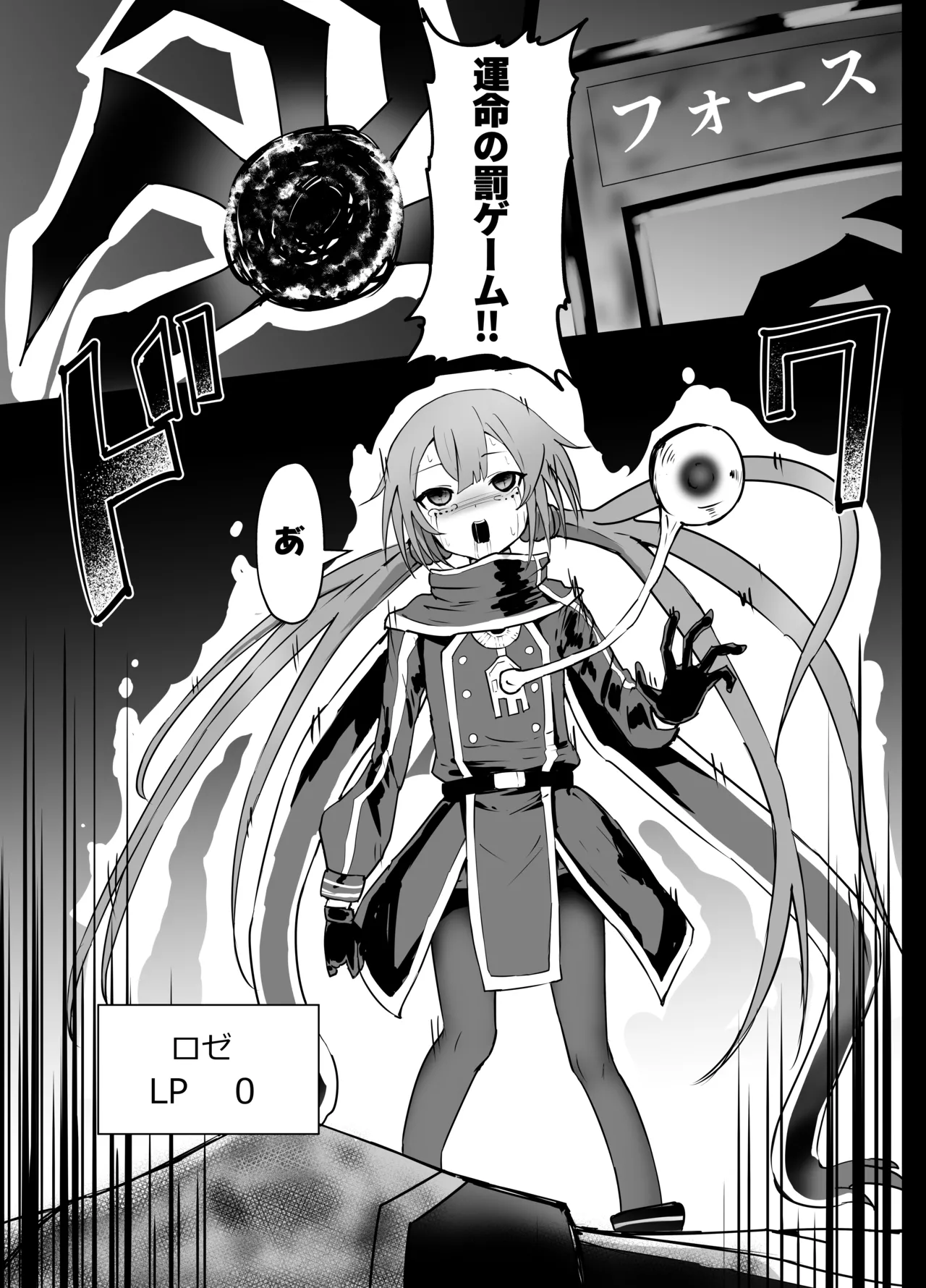 Sentouki Ryona page 11 full