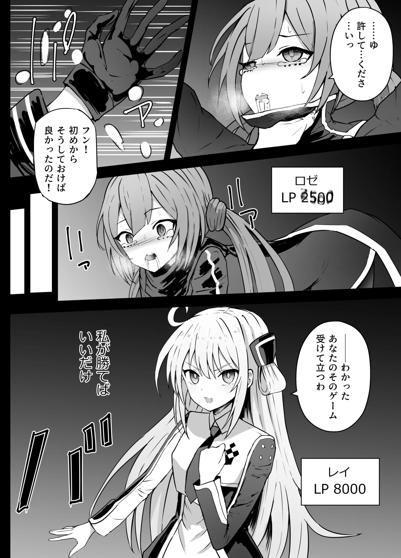 Sentouki Ryona page 4 full