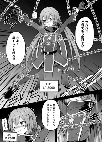 [Kurobabu] Sentouki Ryona (Yu-Gi-Oh! OCG) cover