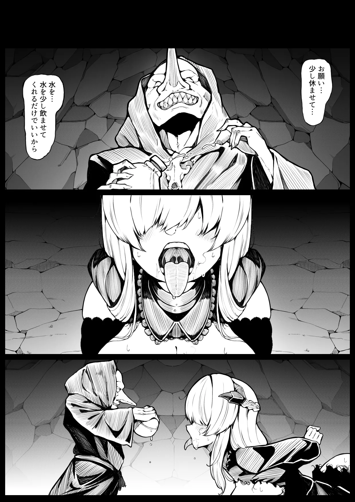 Ryuuki Otsu page 7 full
