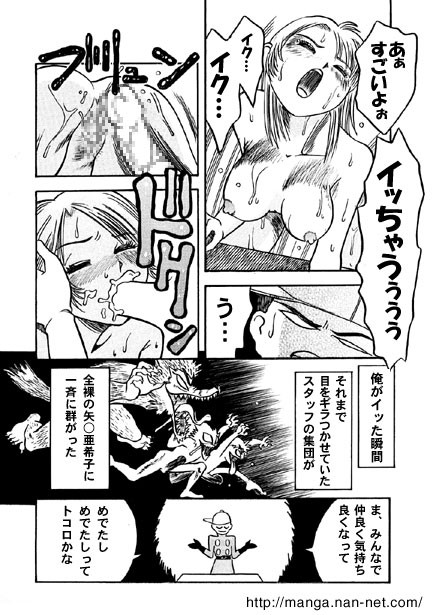 Kokuchou Club Vol. 6 page 11 full