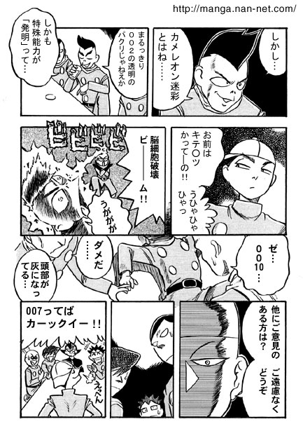 Kokuchou Club Vol. 6 page 12 full
