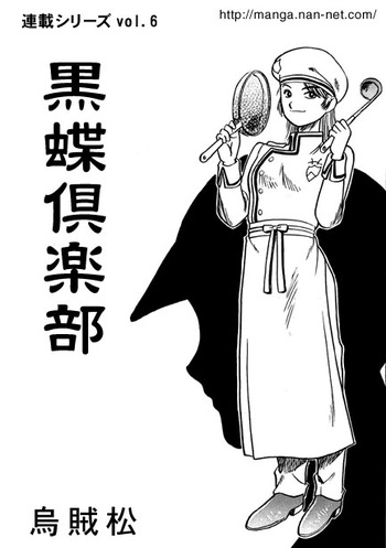 [Ikamatsu] Kokuchou Club Vol. 6 cover