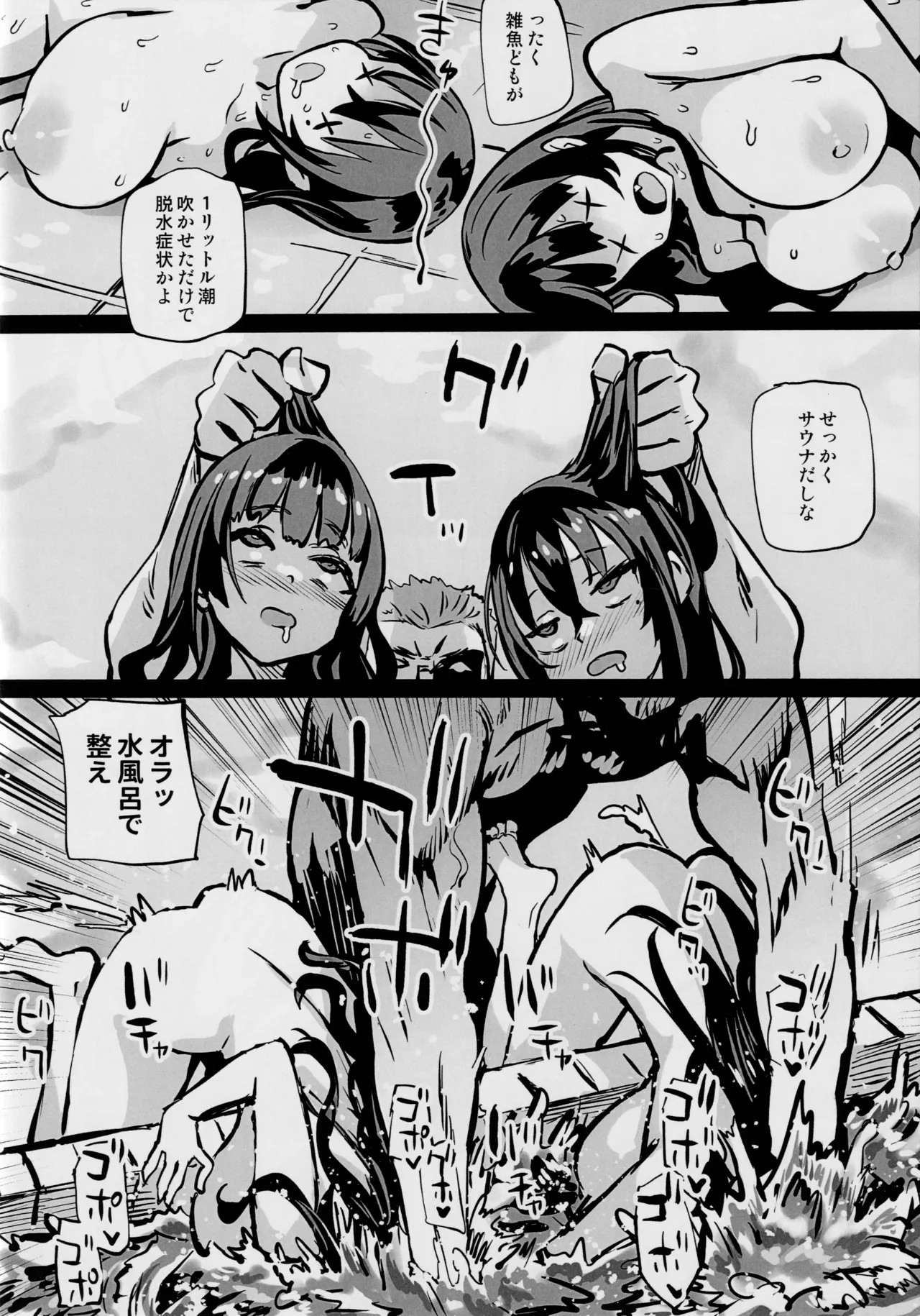 Gareki 38 page 12 full