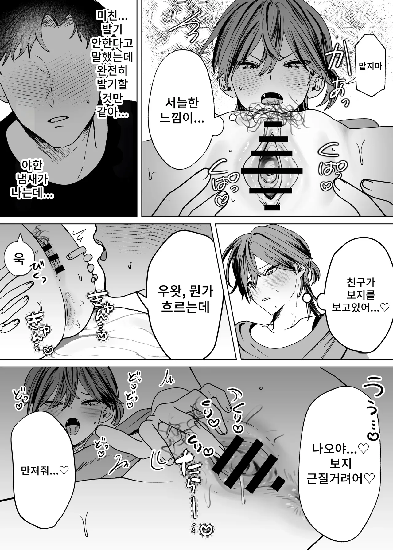 Shinyuu  no Asoko ni Osewa ni Naru Hanashi page 10 full
