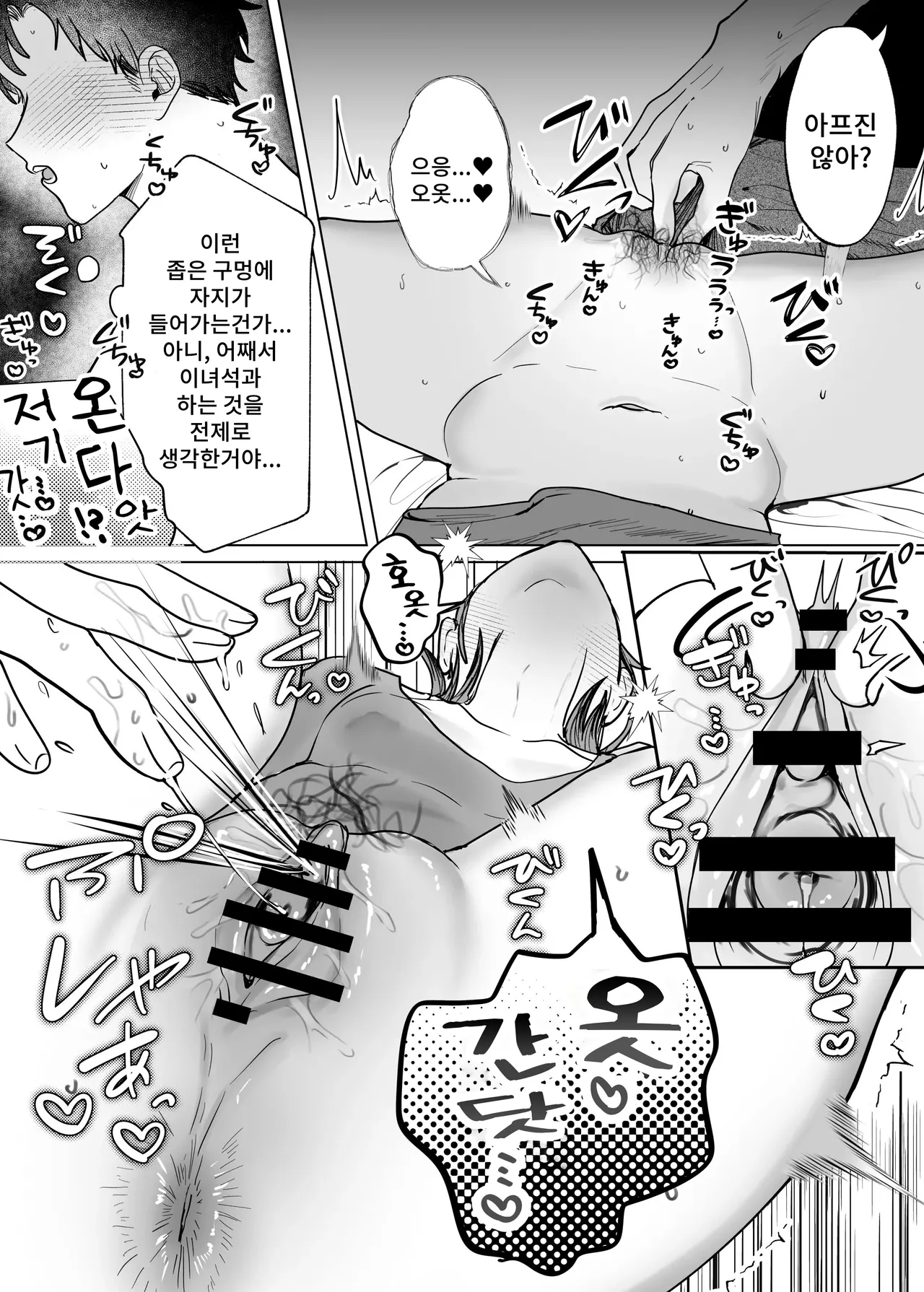 Shinyuu  no Asoko ni Osewa ni Naru Hanashi page 12 full