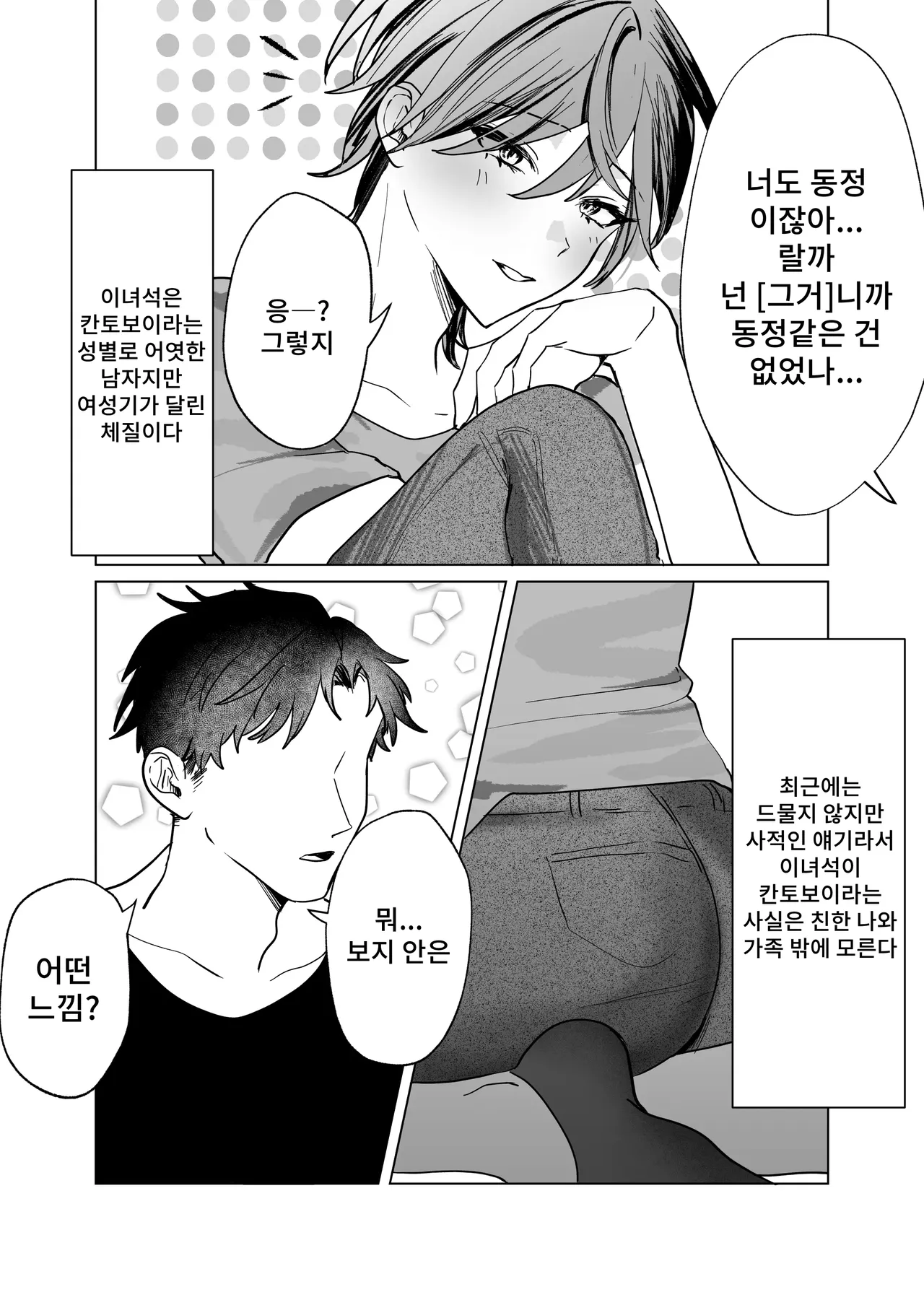 Shinyuu  no Asoko ni Osewa ni Naru Hanashi page 5 full