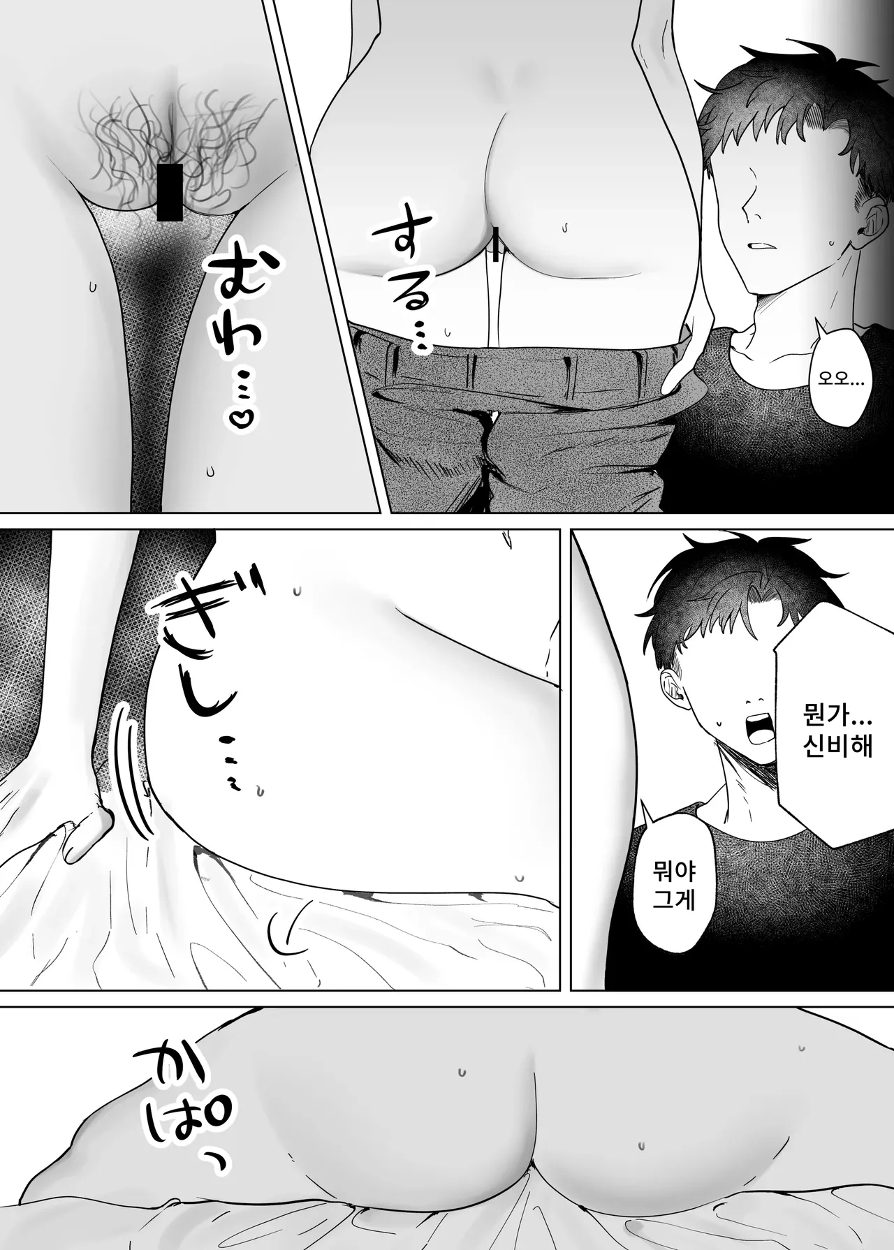 Shinyuu  no Asoko ni Osewa ni Naru Hanashi page 8 full