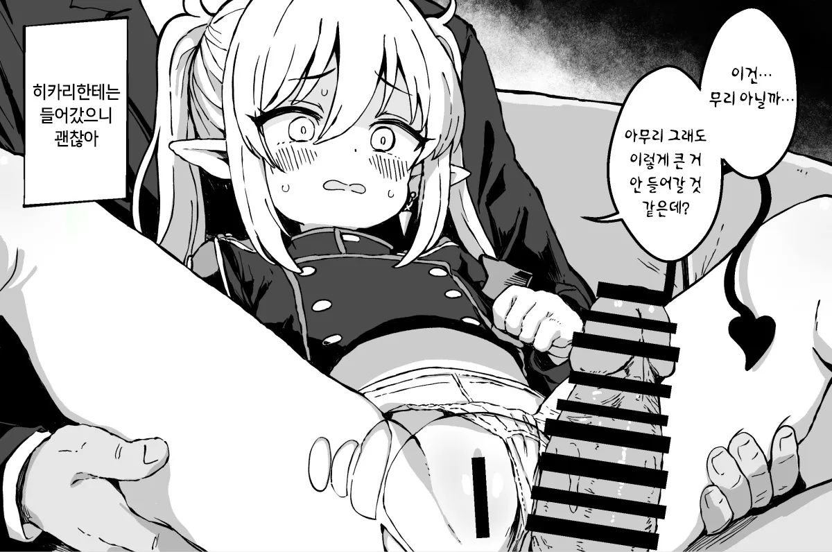 Sensei no Uwasa ni Kyoumishinshin na Nozomi | 선생님의 소문에 흥미가 생긴 노조미 page 4 full