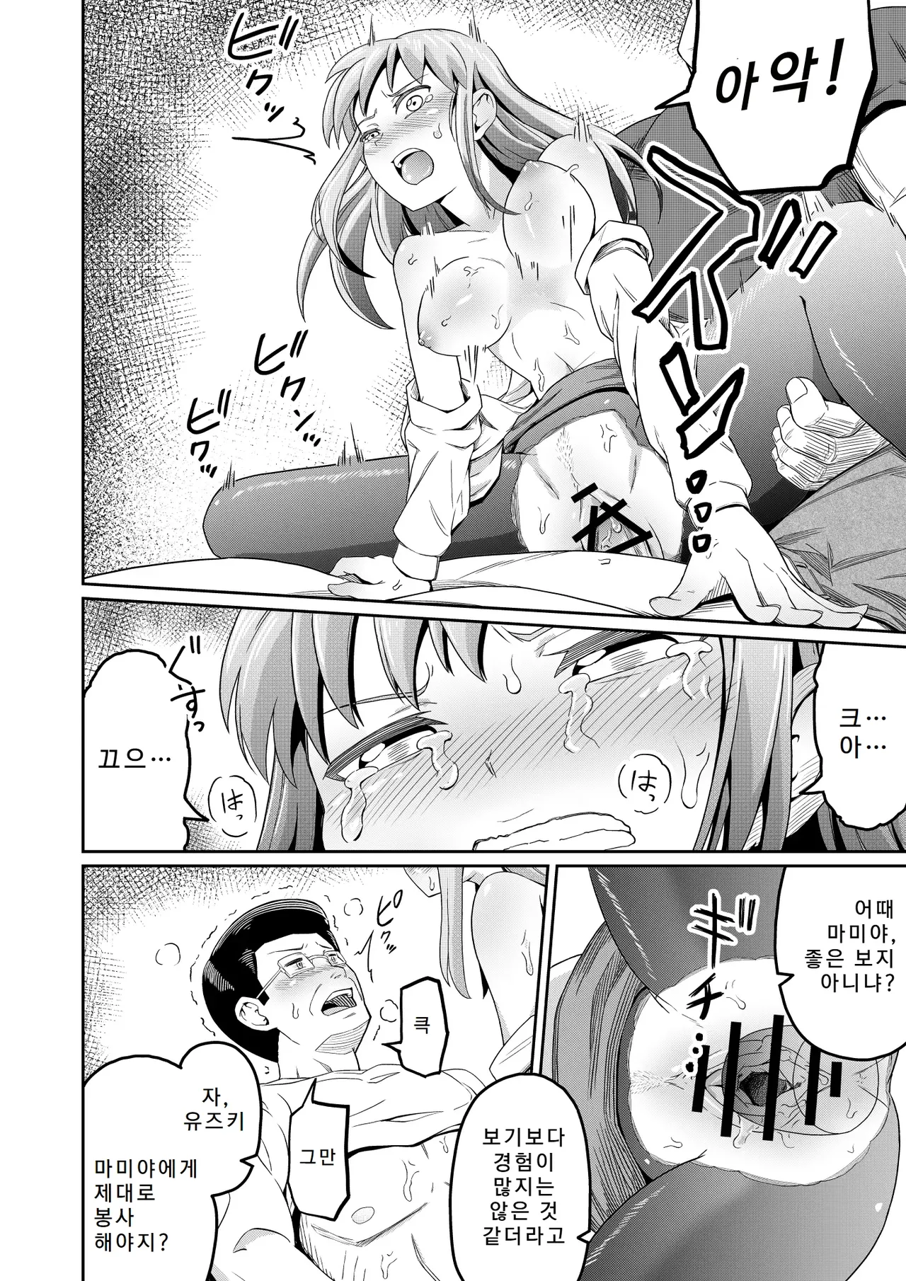 Dokuga no Houmon page 11 full