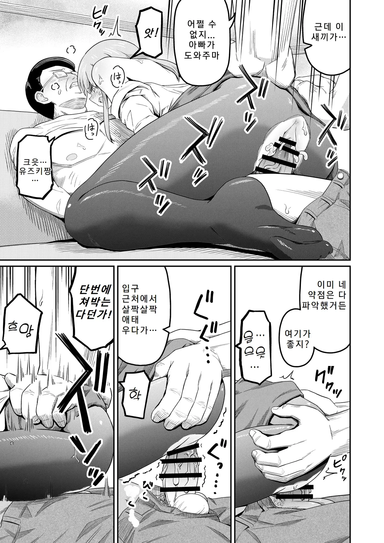 Dokuga no Houmon page 12 full