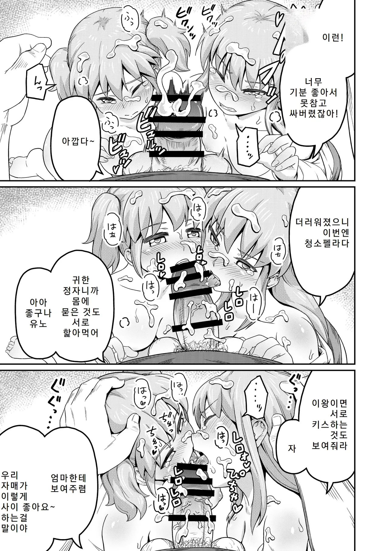 Dokuga no Houmon page 6 full