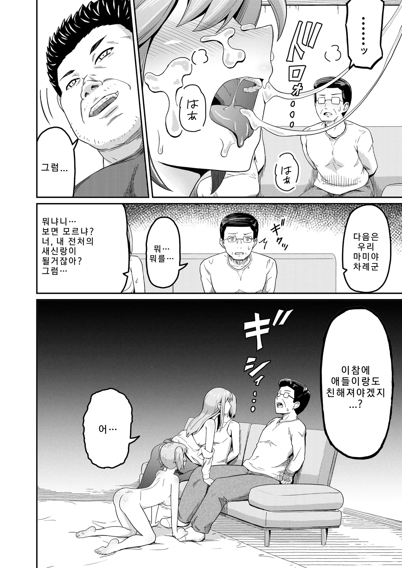 Dokuga no Houmon page 7 full