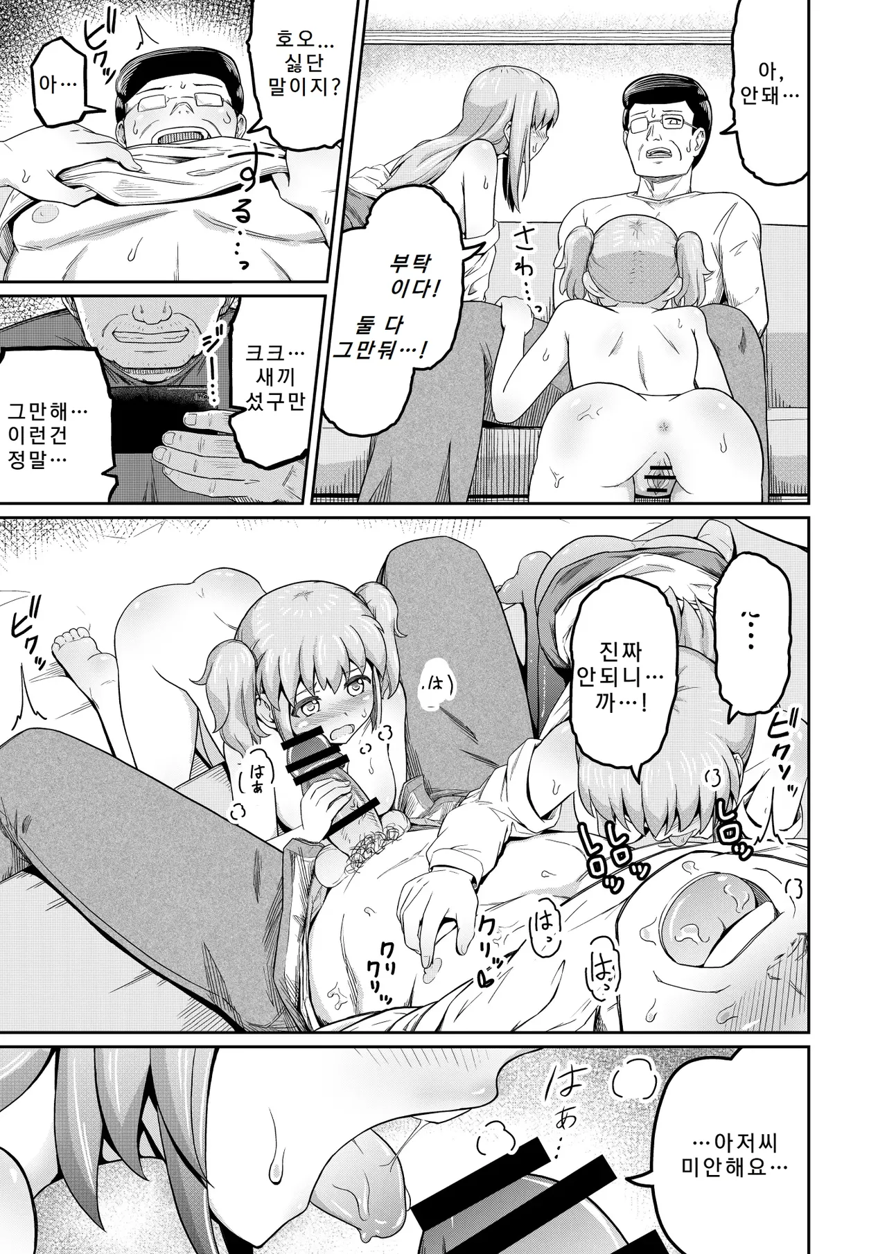 Dokuga no Houmon page 8 full