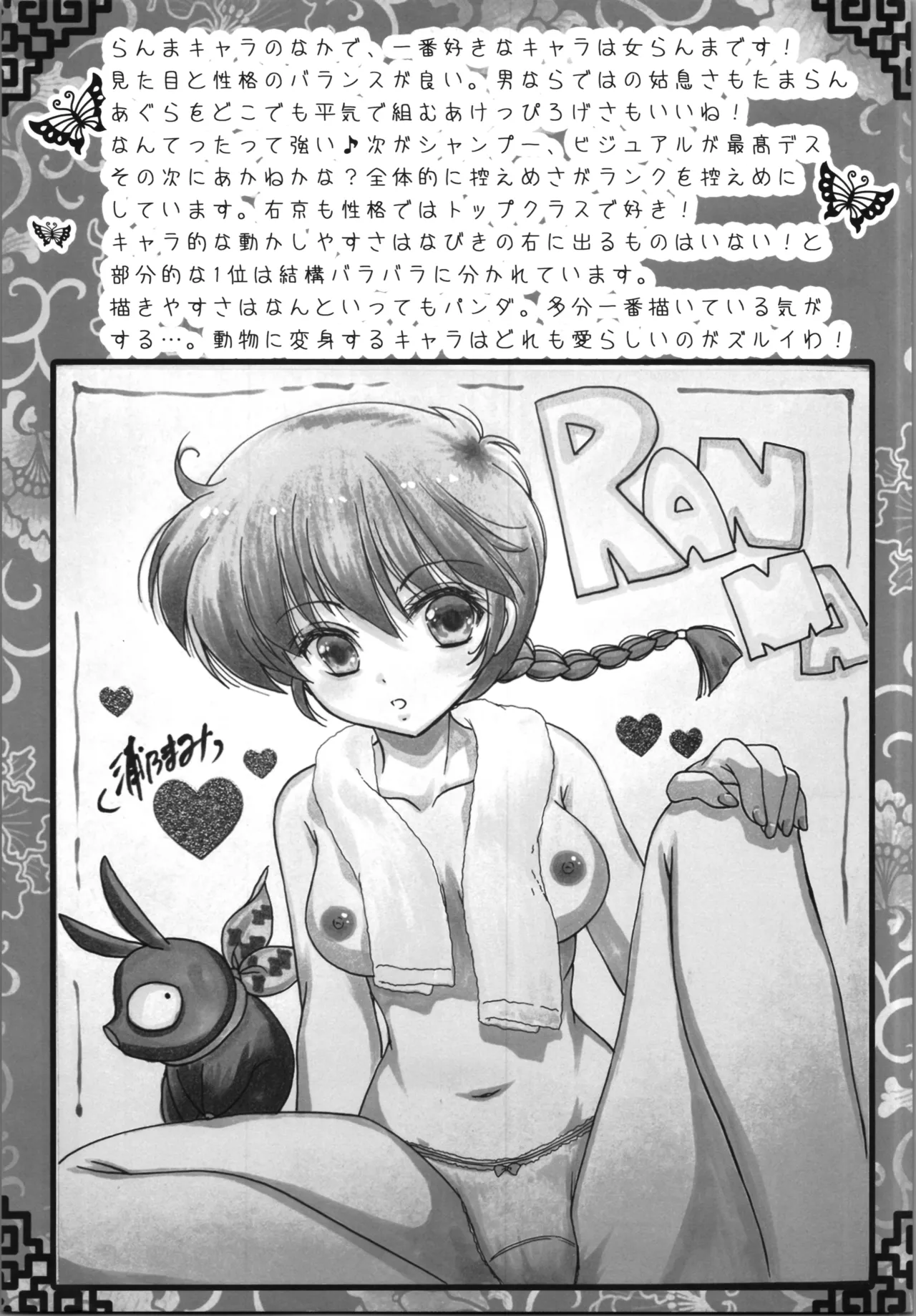 I'm so tired page 11 full