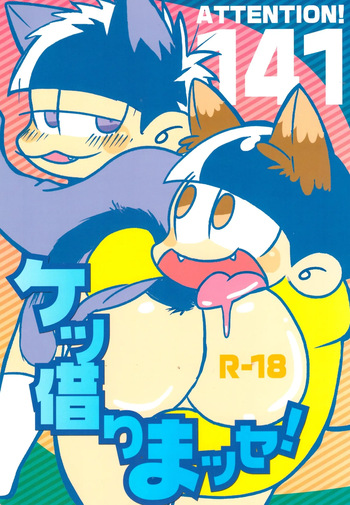 [AM3] Borrow your ass! – Osomatsu-San dj [jp] cover