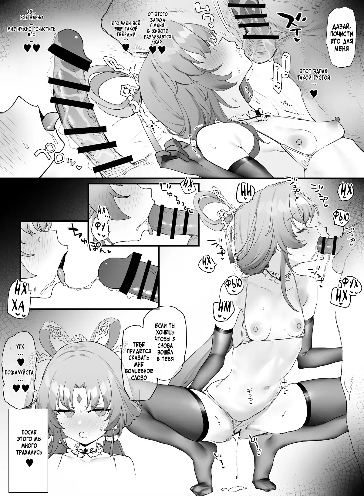 Fuxuan to ichaicha page 12 full