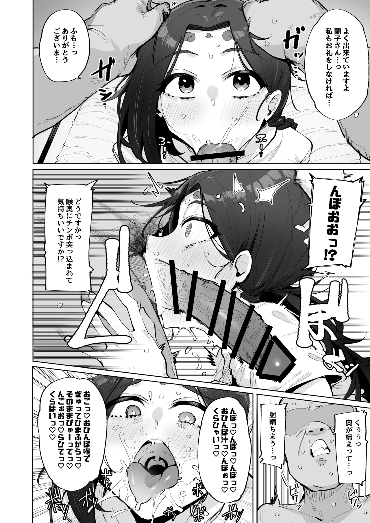 Oho Megami-sama 2 page 7 full