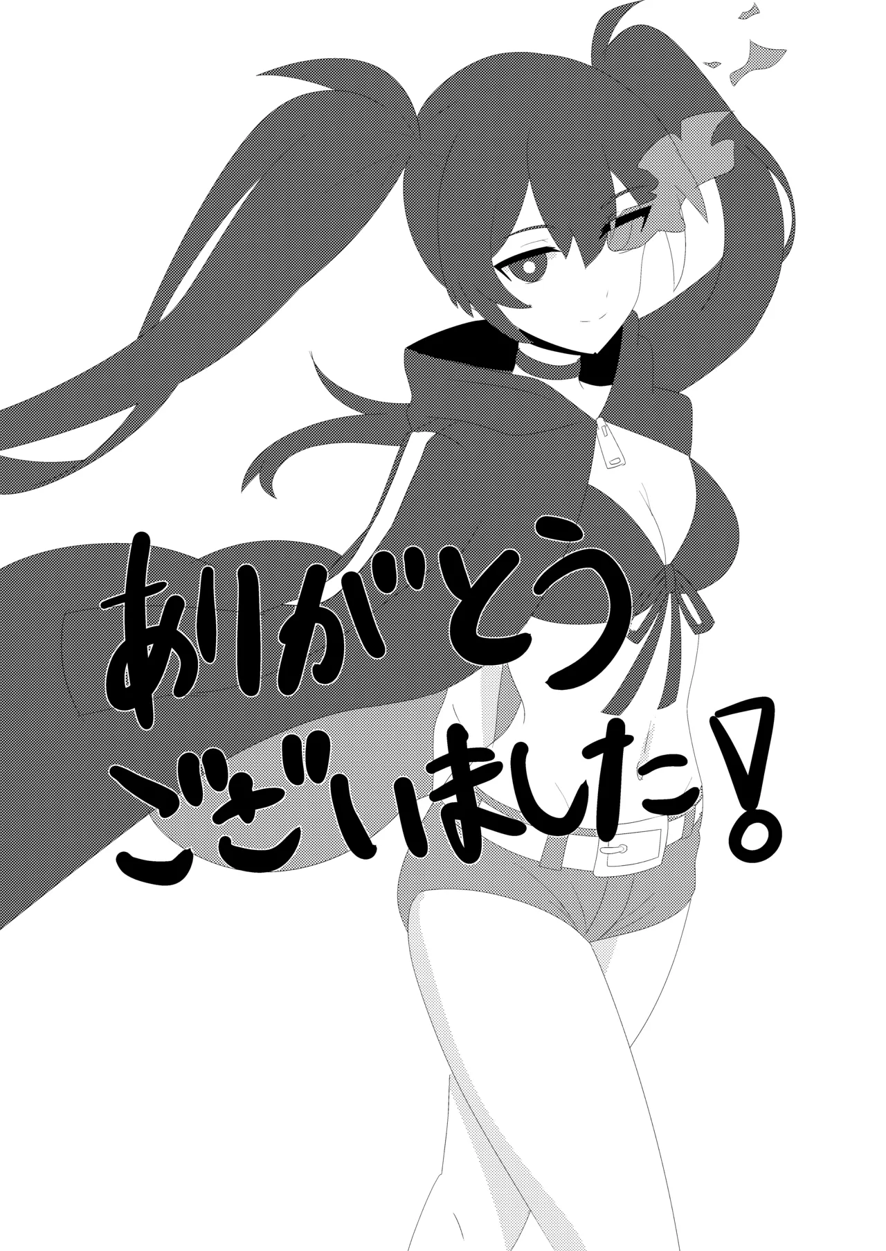 黒星と白月 page 11 full