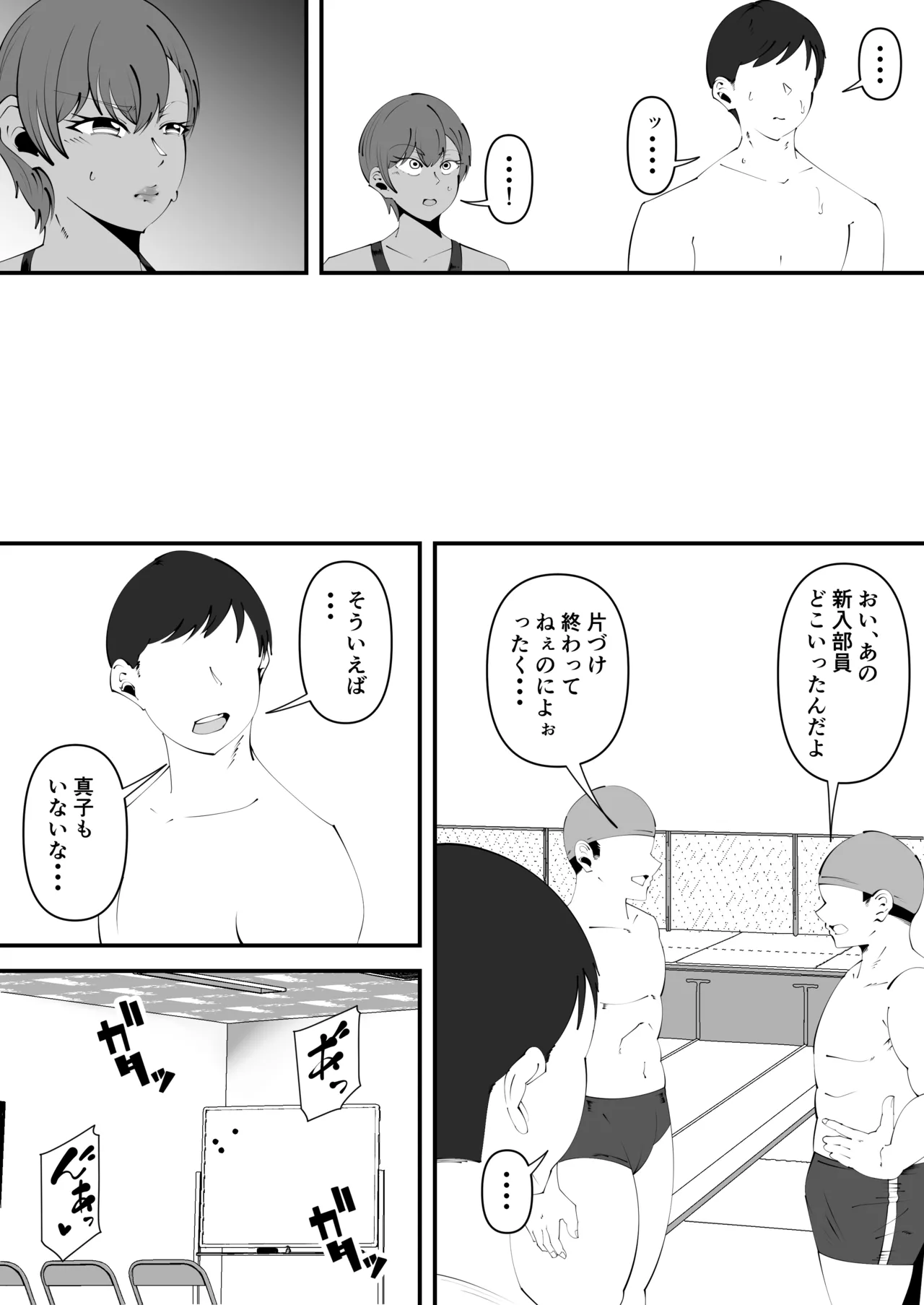 Suiei-bu Kokujin Netorare page 4 full