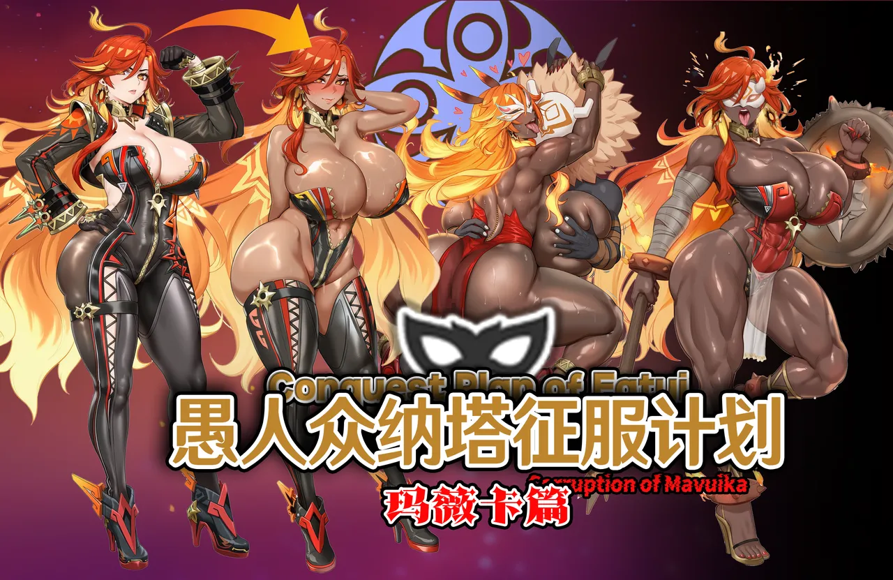 The Conquest Plan of the Fatui 6 - Mavuika's Abyss Taming page 1 full