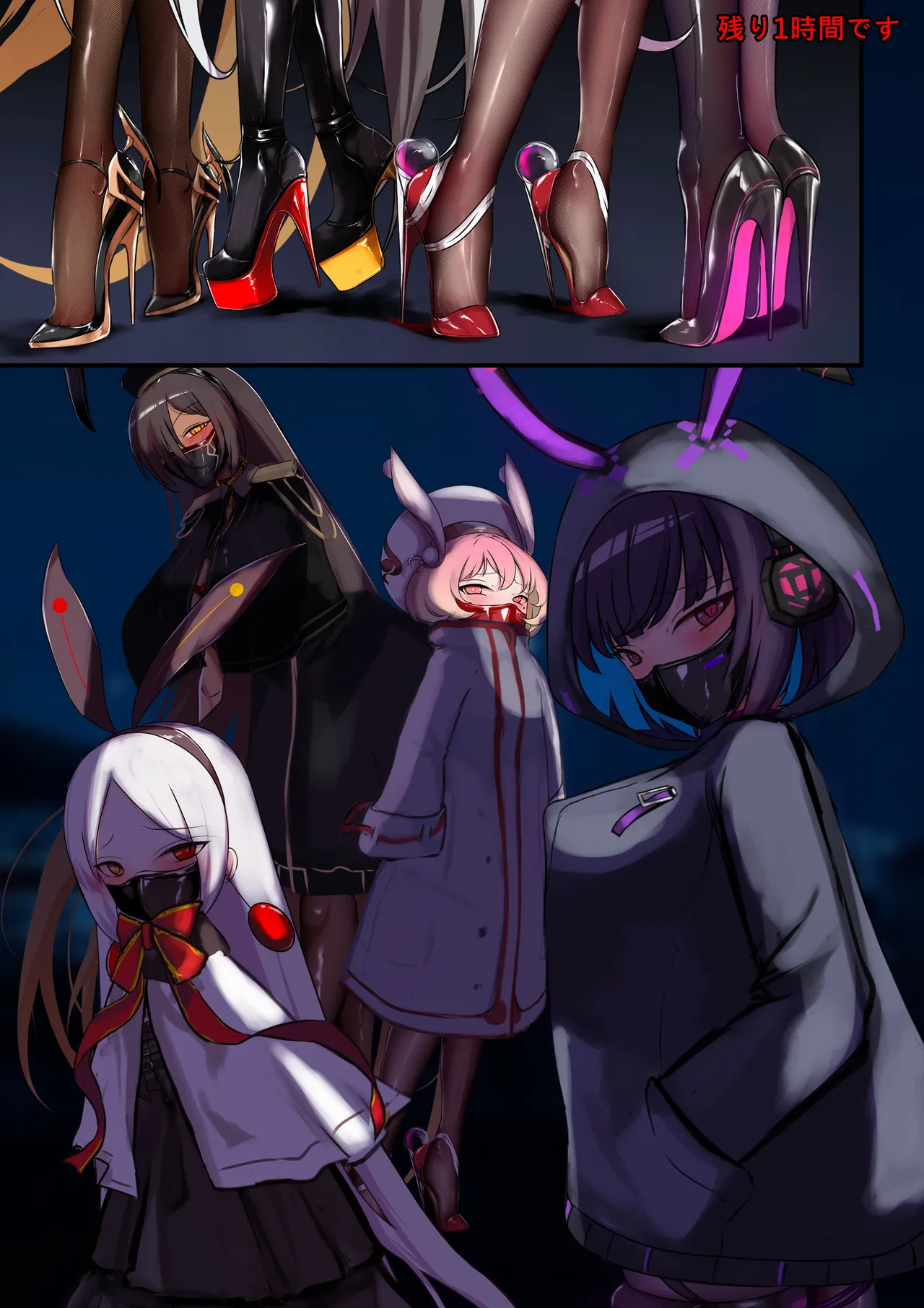 デュエル・バニーガール11 page 2 full
