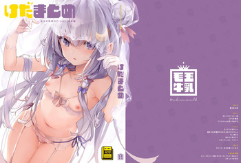 [Kedama Gyuunyuu (Tamano Kedama)] KedaMatome (Touhou Project) [Digital] cover