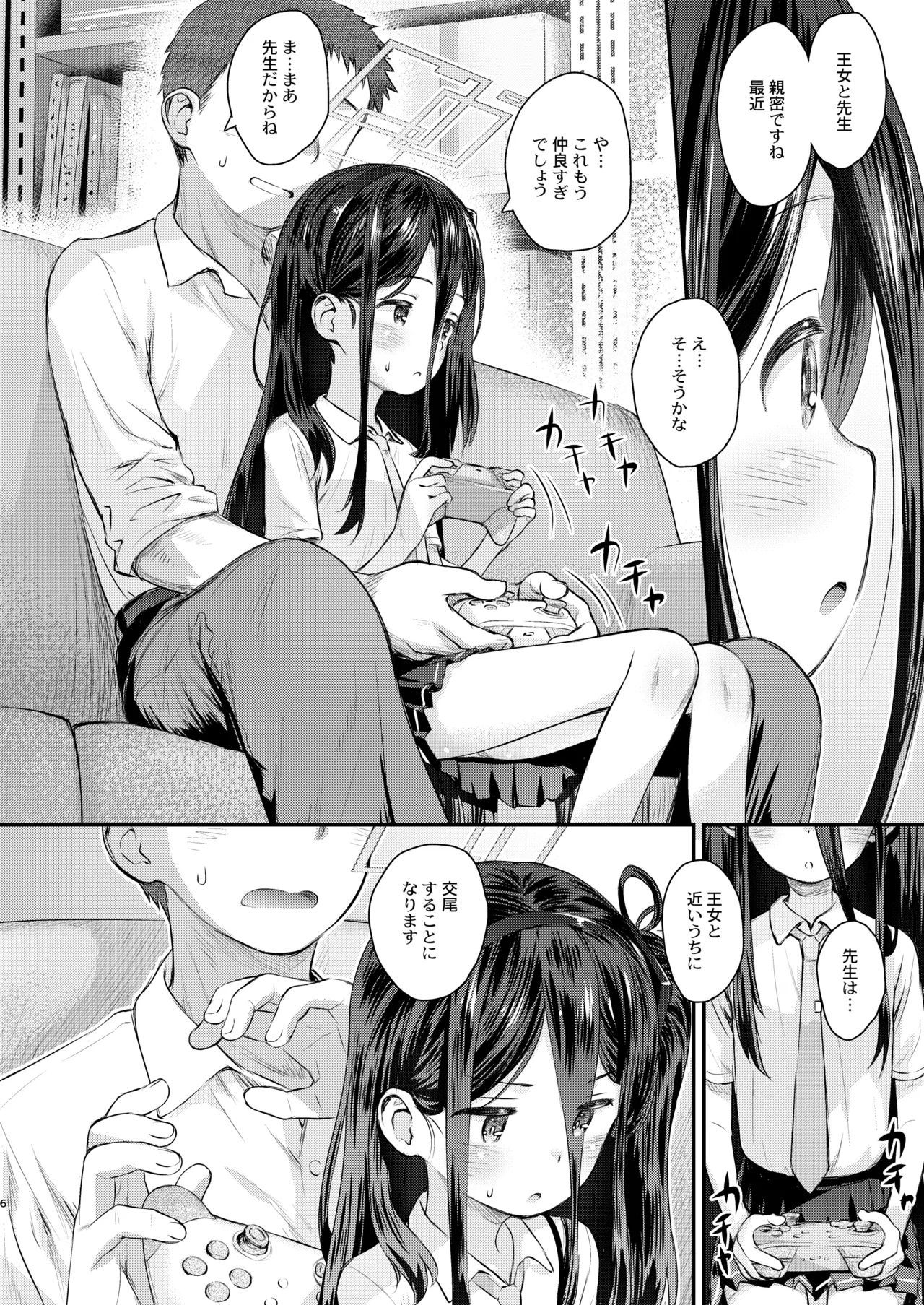 Key no Wakuwaku Hatsutaiken!? page 6 full