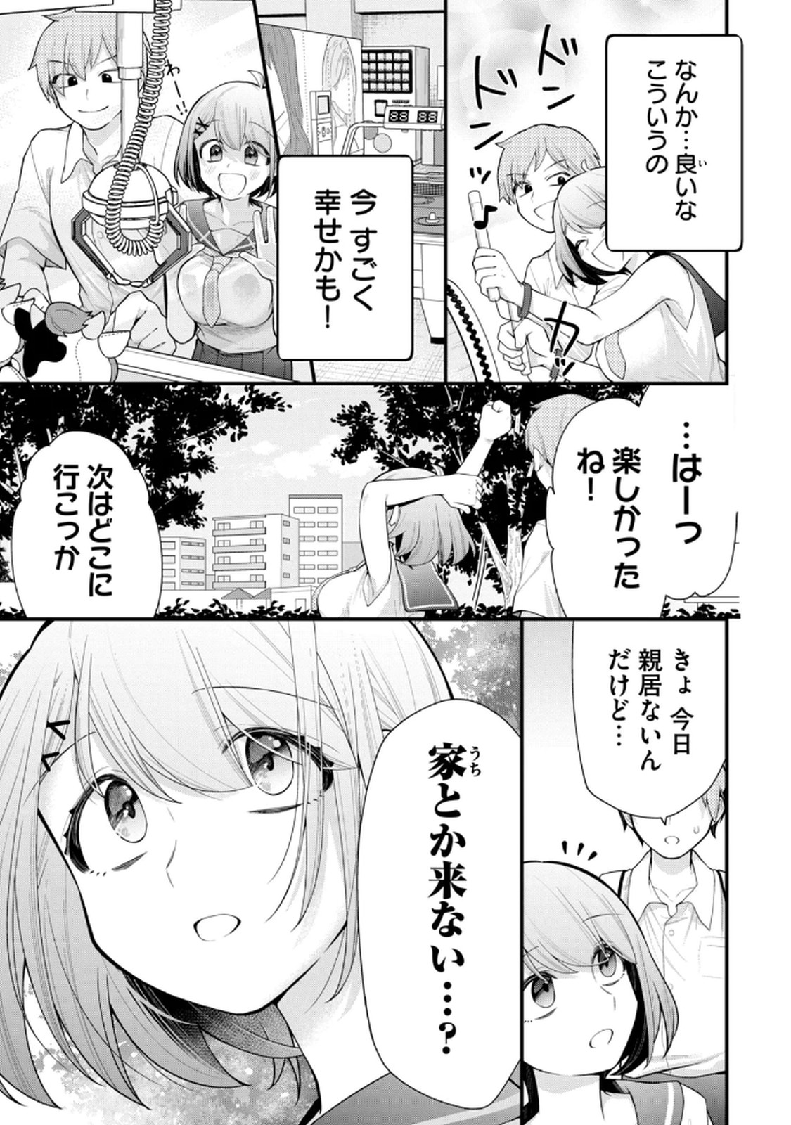 Anata no Imouto Volume 1 page 11 full