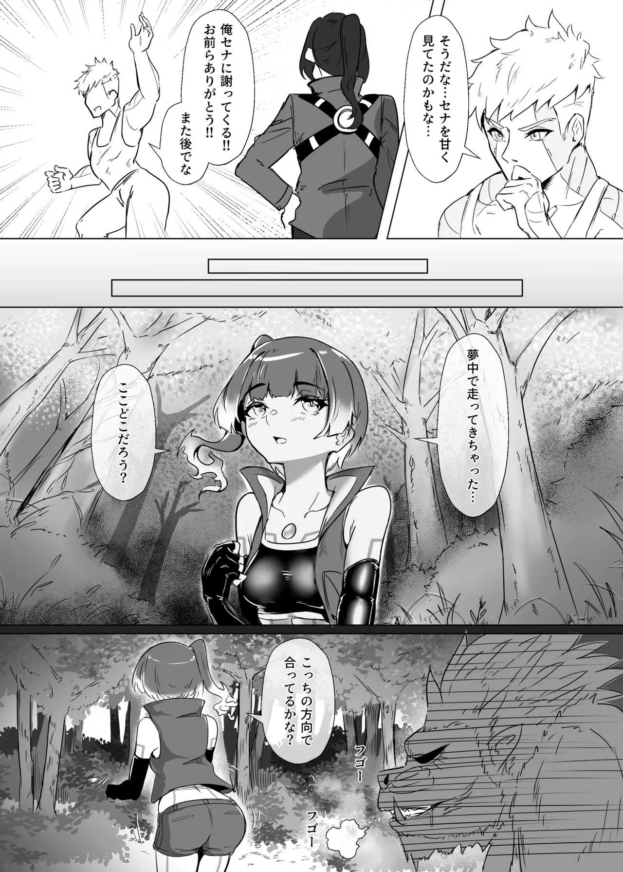 ランツxセナ ふたりのボルテージ page 11 full