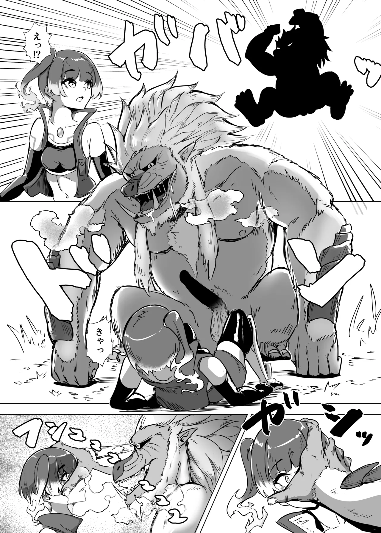 ランツxセナ ふたりのボルテージ page 12 full