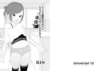 [Tenuwi] Ecchi na Kakkou no Onna no Ko ni Chotto Ecchi na koto sarechau Hon cover