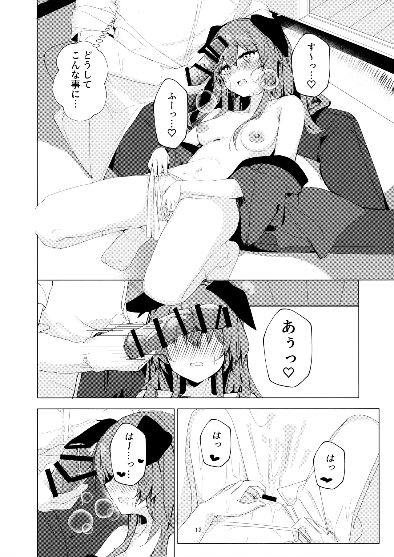 Natsu no Atsusa to Matsuri to Kimi to page 12 full