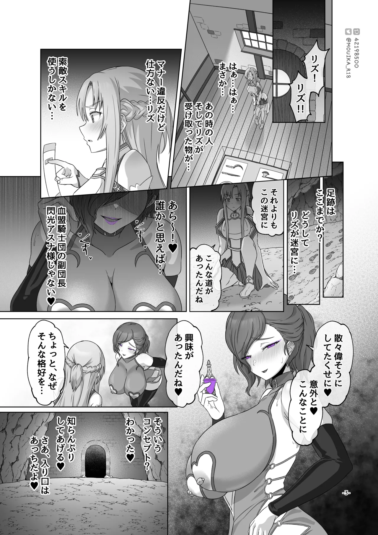 Sword Art ●nline 1-11 page 3 full
