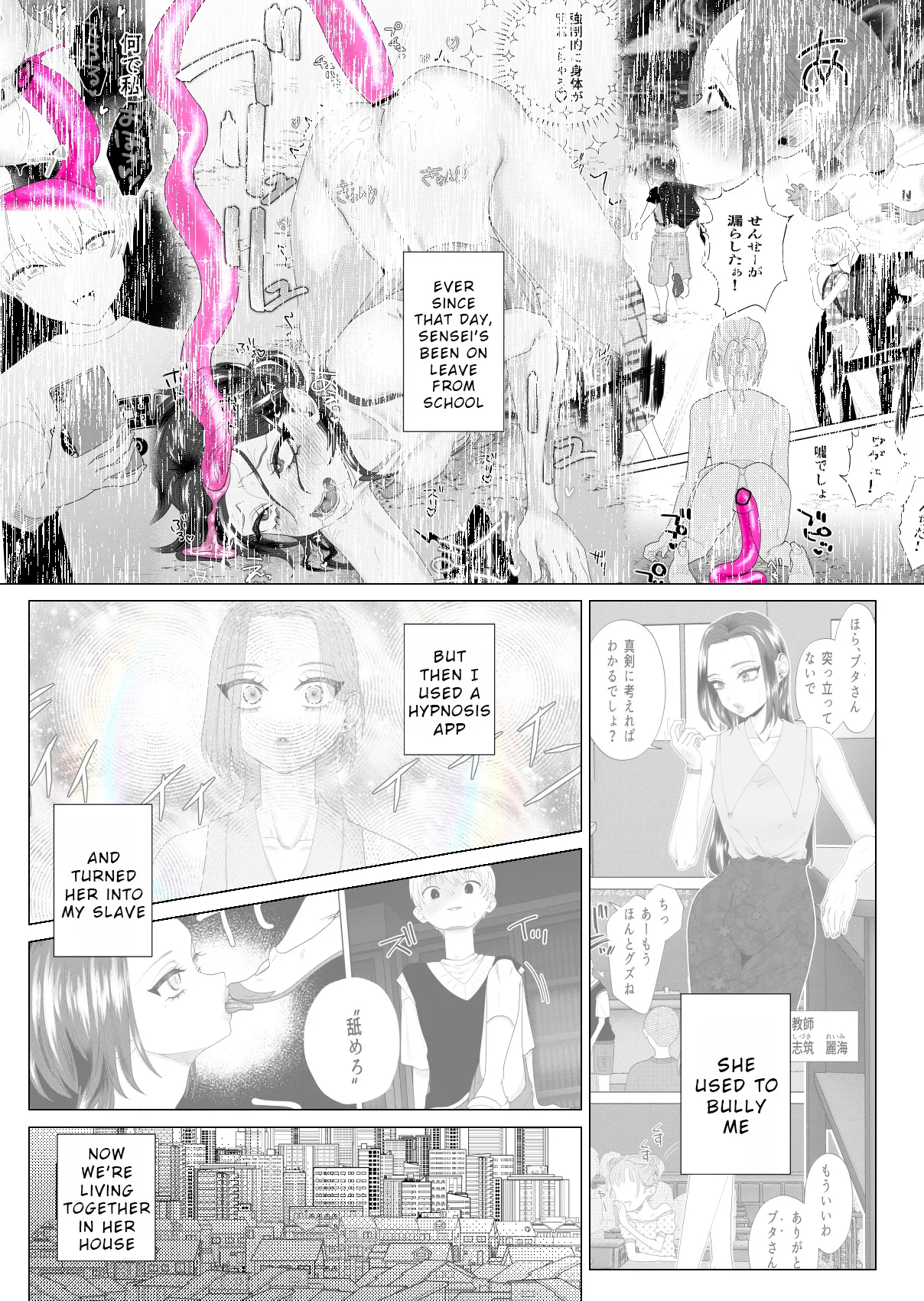 Kuzu Kyoushi o Saimin Appli de Doreika Fukushuu Choukyou 2 page 3 full