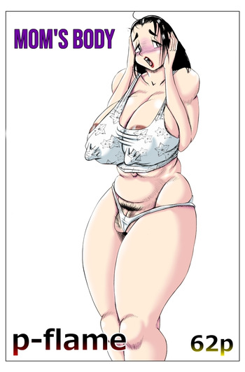 [P-flame] Mom's meat (English) [WaterKujo] cover