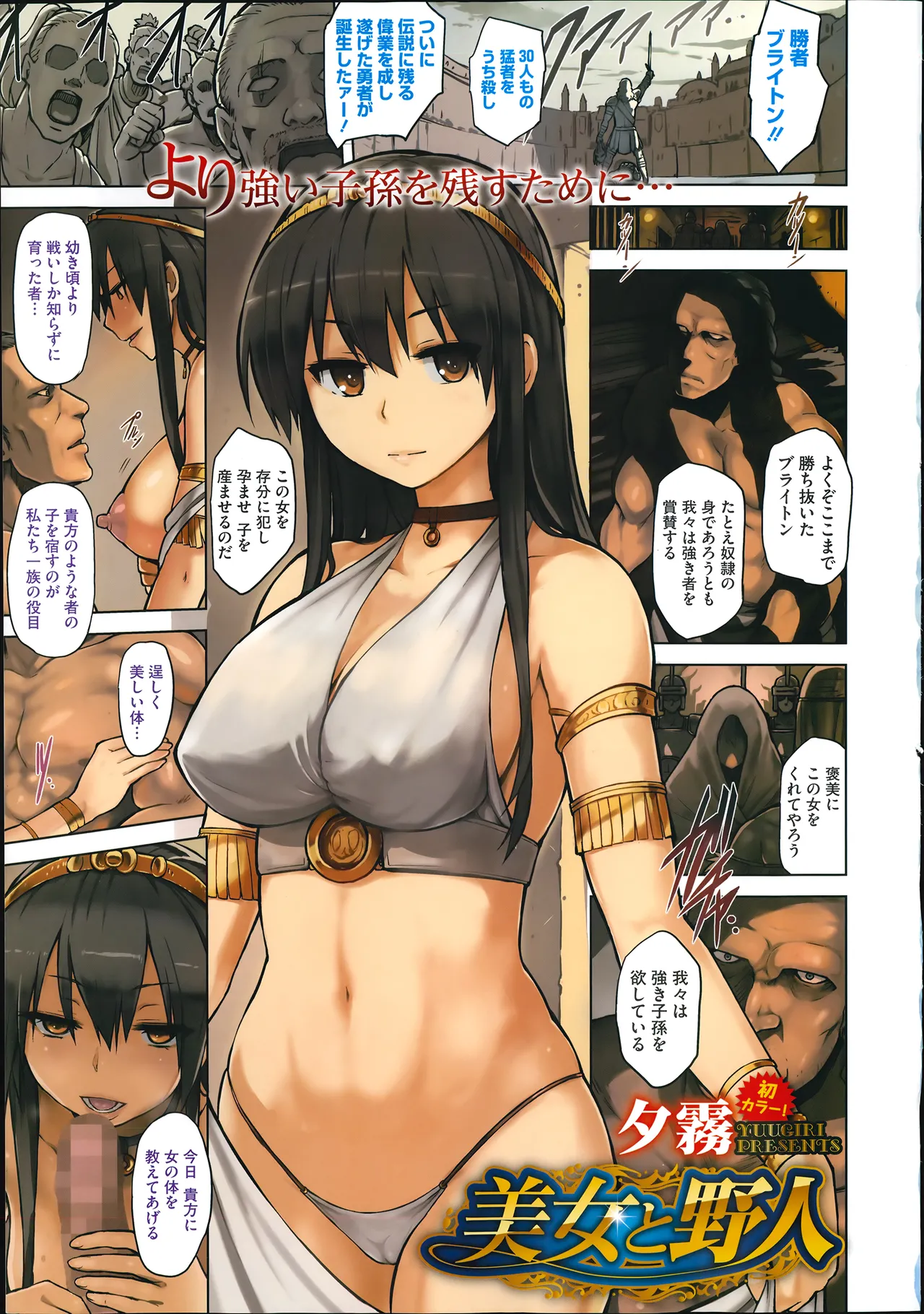 COMIC Megastore Alpha 2014-07 page 5 full