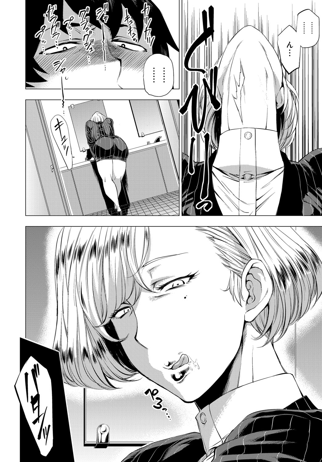SNS - The Chief's Sexual Habits - page 10 full