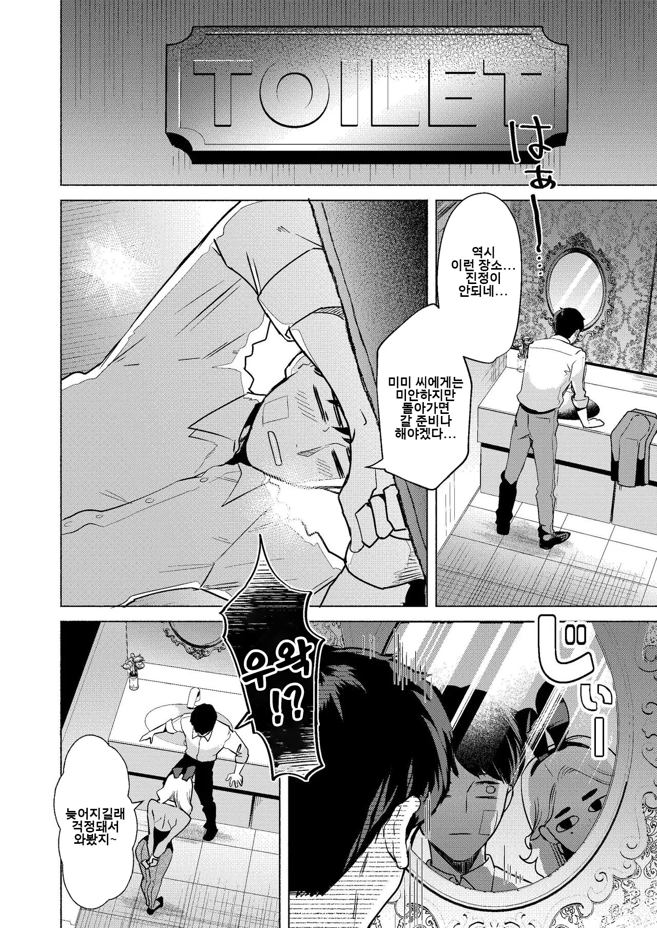 Usagi no Ana - Welcome to the Rabbit Hole | 토끼의 구멍 page 12 full