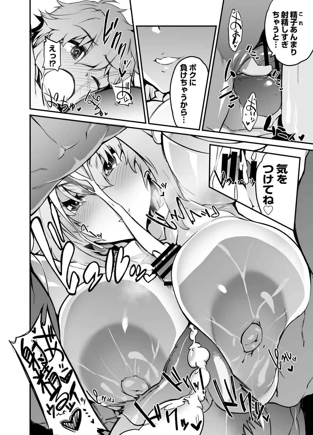 悪の女幹部ちゃんが正義のヒロインのファンをつまみ食いしちゃうエロ漫画です page 11 full