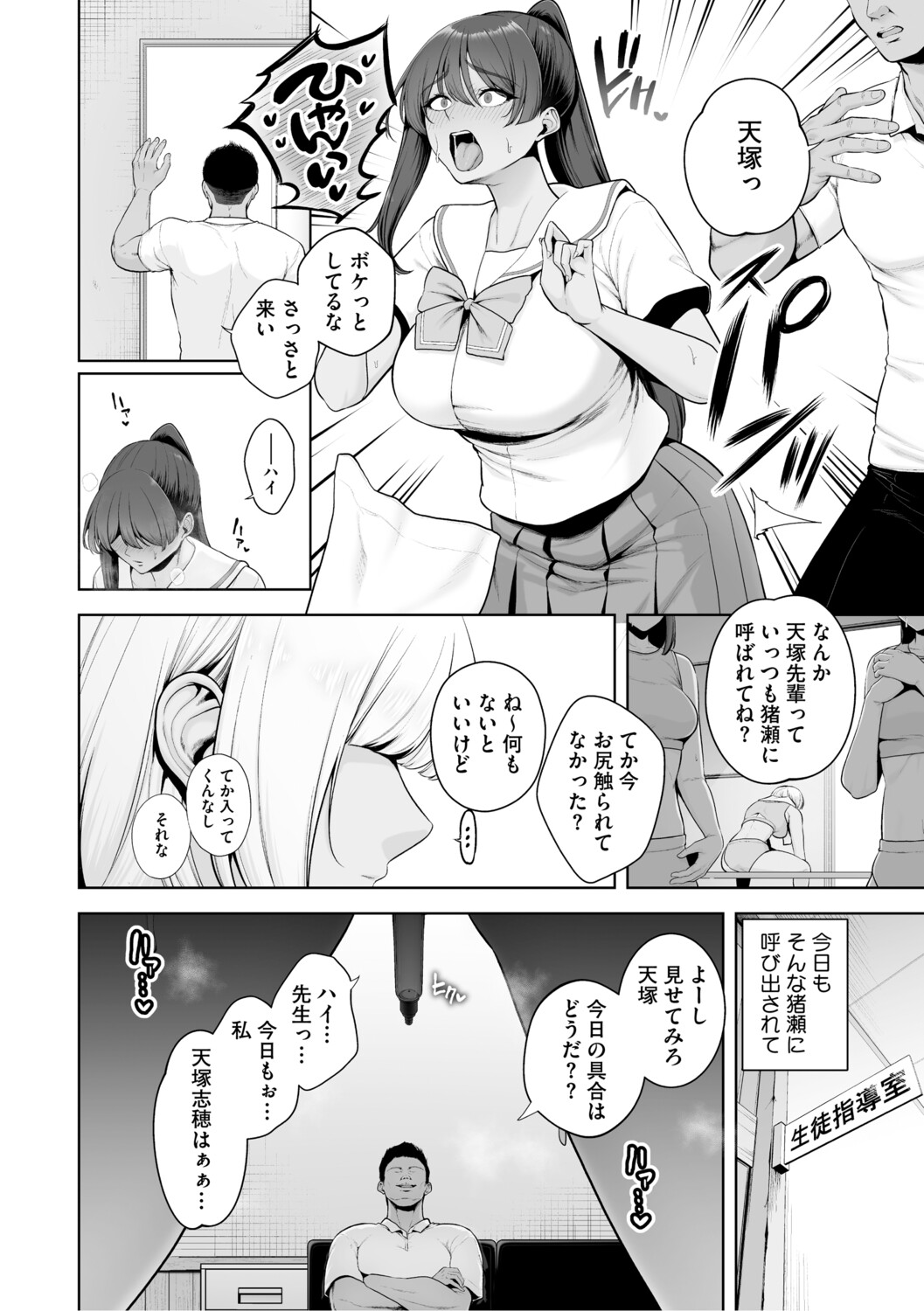 Chimimouryou page 11 full