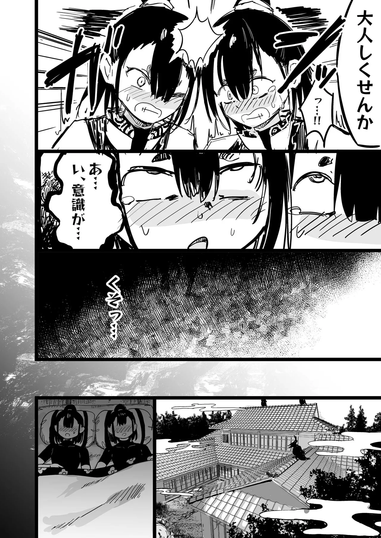 Mama to kooni to chinpo mushi page 7 full